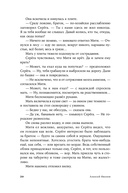 Вегетация — фото, картинка — 17