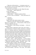 Вегетация — фото, картинка — 18