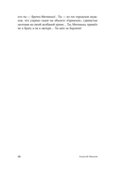 Вегетация — фото, картинка — 19