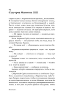 Вегетация — фото, картинка — 20