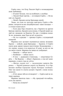 Вегетация — фото, картинка — 24