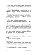 Вегетация — фото, картинка — 25