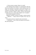 Вегетация — фото, картинка — 26