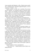 Вегетация — фото, картинка — 4