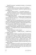 Вегетация — фото, картинка — 5