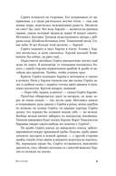 Вегетация — фото, картинка — 6