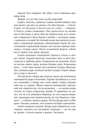 Вегетация — фото, картинка — 7