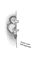 Дети и Эти — фото, картинка — 2