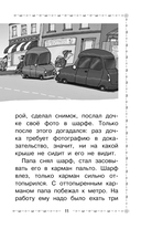 Дети и Эти — фото, картинка — 11