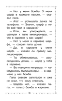 Дети и Эти — фото, картинка — 13