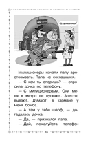 Дети и Эти — фото, картинка — 14