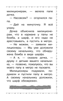 Дети и Эти — фото, картинка — 15