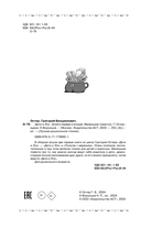 Дети и Эти — фото, картинка — 4