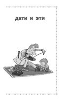 Дети и Эти — фото, картинка — 5