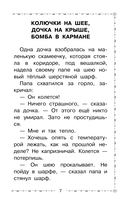 Дети и Эти — фото, картинка — 7