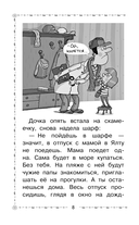 Дети и Эти — фото, картинка — 8