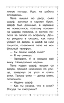 Дети и Эти — фото, картинка — 9