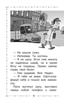 Дети и Эти — фото, картинка — 10