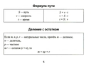 Формулы по алгебре — фото, картинка — 4