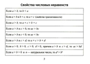 Формулы по алгебре — фото, картинка — 6