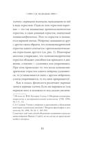 Пособие по памяти и мнемонике — фото, картинка — 10