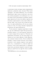 Пособие по памяти и мнемонике — фото, картинка — 13