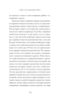 Пособие по памяти и мнемонике — фото, картинка — 14