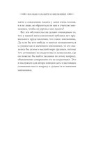 Пособие по памяти и мнемонике — фото, картинка — 5