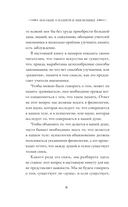 Пособие по памяти и мнемонике — фото, картинка — 7