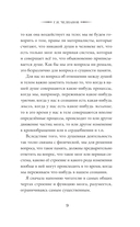 Пособие по памяти и мнемонике — фото, картинка — 8