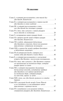 Дон Кихот — фото, картинка — 1