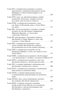 Дон Кихот — фото, картинка — 2