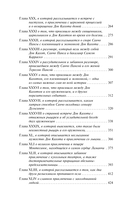 Дон Кихот — фото, картинка — 3