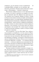 Дон Кихот — фото, картинка — 7