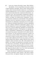 Дон Кихот — фото, картинка — 8