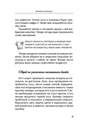 Магический ключ. Секретные заклинания, заговоры, ритуалы. Тайна жрицы — фото, картинка — 11