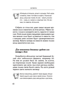 Магический ключ. Секретные заклинания, заговоры, ритуалы. Тайна жрицы — фото, картинка — 12