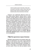 Магический ключ. Секретные заклинания, заговоры, ритуалы. Тайна жрицы — фото, картинка — 13
