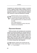 Магический ключ. Секретные заклинания, заговоры, ритуалы. Тайна жрицы — фото, картинка — 14