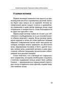 Магический ключ. Секретные заклинания, заговоры, ритуалы. Тайна жрицы — фото, картинка — 3