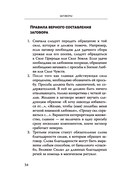 Магический ключ. Секретные заклинания, заговоры, ритуалы. Тайна жрицы — фото, картинка — 4