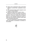 Магический ключ. Секретные заклинания, заговоры, ритуалы. Тайна жрицы — фото, картинка — 6