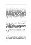 Магический ключ. Секретные заклинания, заговоры, ритуалы. Тайна жрицы — фото, картинка — 8