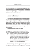 Магический ключ. Секретные заклинания, заговоры, ритуалы. Тайна жрицы — фото, картинка — 9