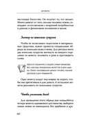 Магический ключ. Секретные заклинания, заговоры, ритуалы. Тайна жрицы — фото, картинка — 10