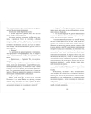 На осколках любви — фото, картинка — 6