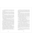 На осколках любви — фото, картинка — 8