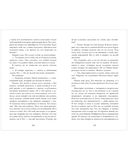 На осколках любви — фото, картинка — 9