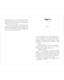 На осколках любви — фото, картинка — 10