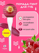 Жидкая помада-тинт для губ 
